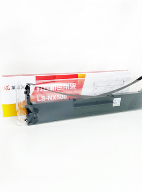 莱盛NX500色带架适用STAR实达IP730K BP-750K 650k 650KII CS24 LS-114B色带芯新斯大NX715 725 中盈NX612K