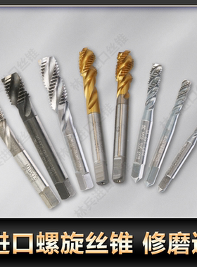 二手进口螺旋丝锥OSG日本韩国台湾等黑色白色修磨过头磨过M3-M36
