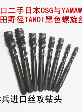 进口日本丝攻田野径TANOI与OSG等二手黑色短牙螺旋机用丝锥m3到20