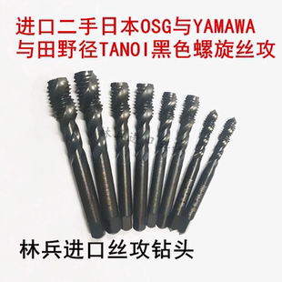 进口日本丝攻田野径TANOI与OSG等二手黑色短牙螺旋机用丝锥m3到20