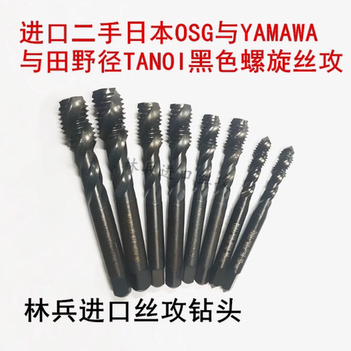 进口日本丝攻田野径TANOI丝锥