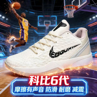 科比6代鸳鸯青蜂侠篮球鞋男气垫实战生儿童耐摩球鞋女Kobe8运动鞋