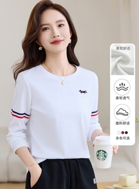 韩国白色长袖t恤女2025新款春秋洋气女装修身正肩上衣时尚内搭打