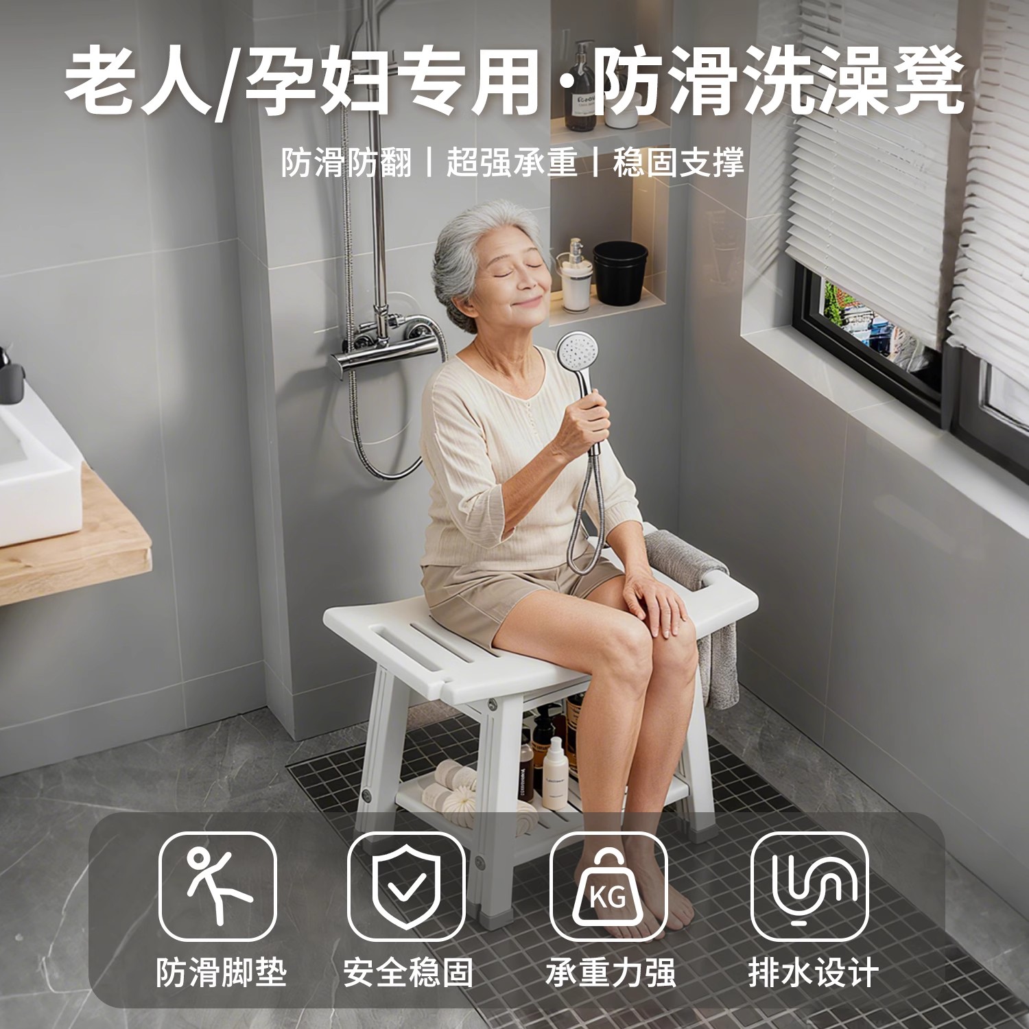老人孕妇防滑浴室洗澡凳