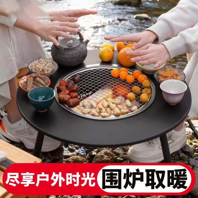 户外围炉煮茶烤火炉套装器具全套2026新款桌子烧烤桌烧烤炉家用桌,住宅家具,烤火桌,淘宝优惠券,粉丝福利购,淘宝优惠卷