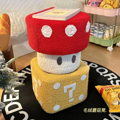 毛绒蘑菇小凳子矮凳家用客厅沙发茶几凳坐墩换鞋创意可爱儿童板凳
