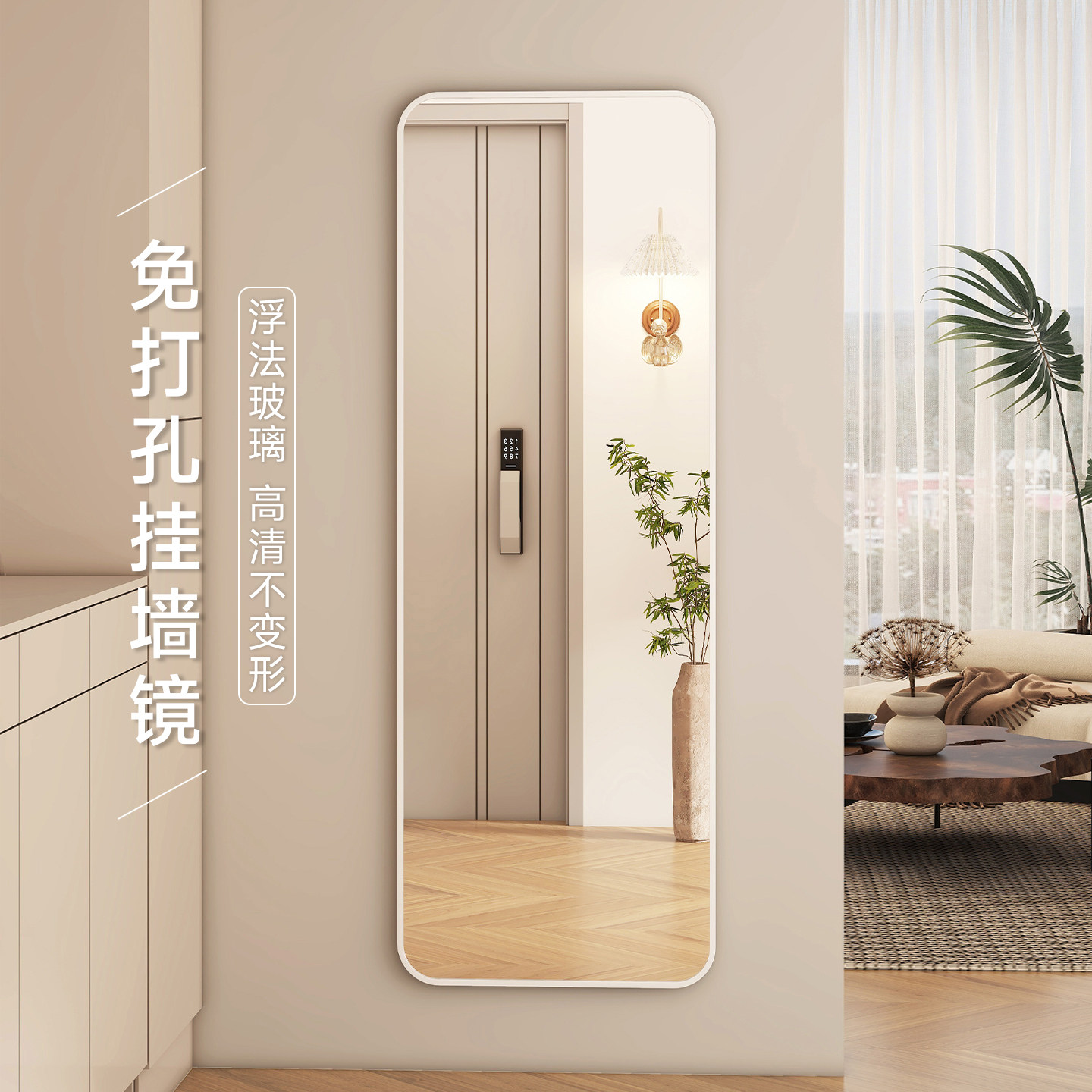 轻奢镜子贴墙自粘穿衣镜家用卧室挂墙全身镜免打孔壁挂落地试衣镜,住宅家具,穿衣镜,淘宝优惠券,粉丝福利购,淘宝优惠卷