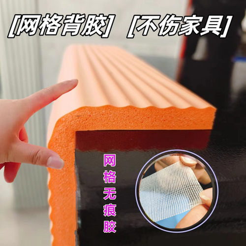 对嘴猫防撞条无痕不留胶加厚加宽