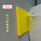 车库防撞墙垫加厚护角条汽车开门神器停车场墙贴车位柱子防撞软包