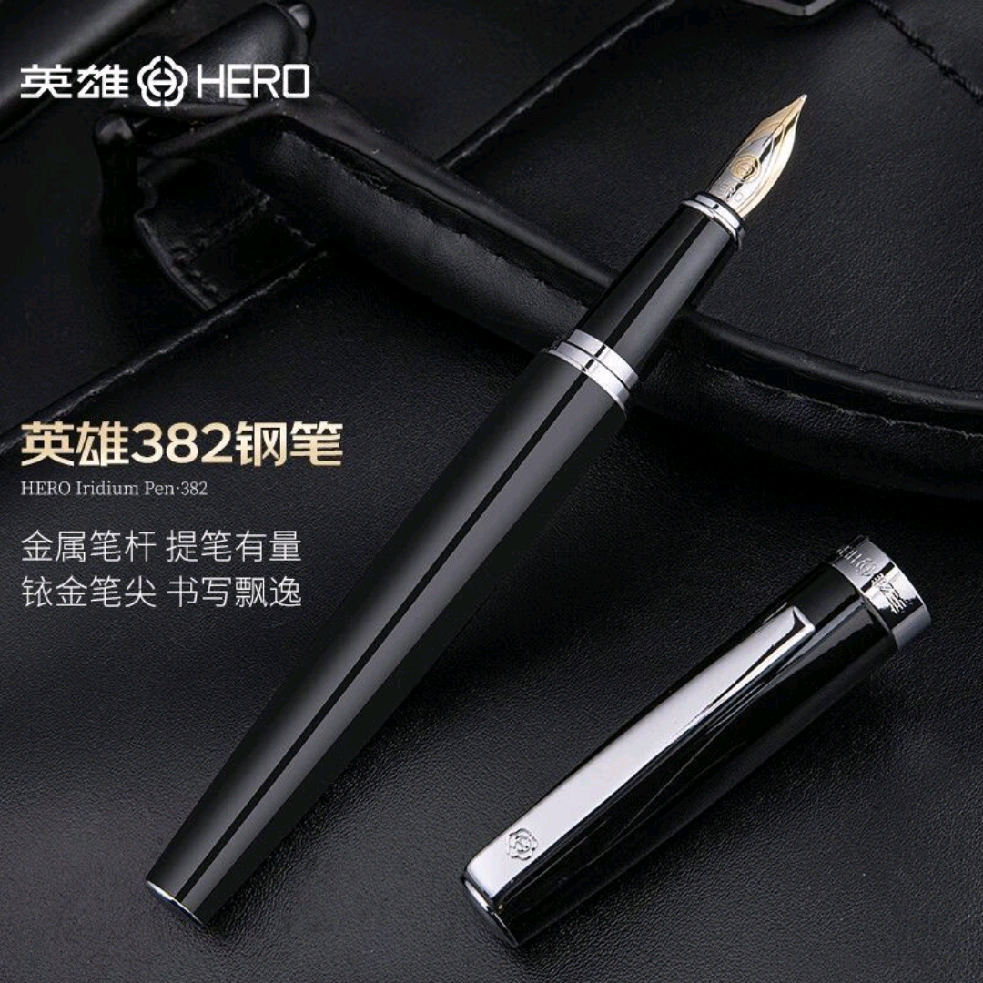 英雄(HERO)钢笔382商务办公学生日常书写铱金墨水礼盒装黑色套装