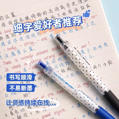 uni三菱铅笔UMN-138S中性笔波点笔按动水笔0.38学生用做笔记水笔