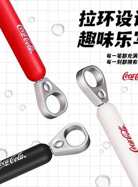 kaco可口可乐联名拉环中性笔高颜值ins风解压按动笔刷题速干黑笔