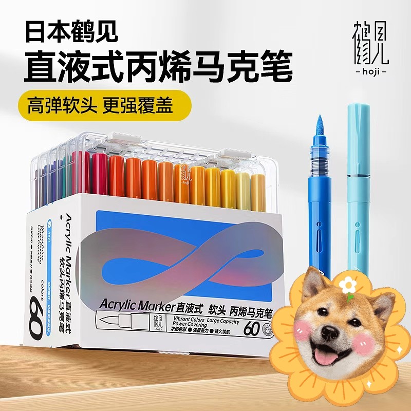 鹤见1555直液式软头丙烯马克笔学生专用不透色可叠色儿童彩笔礼盒