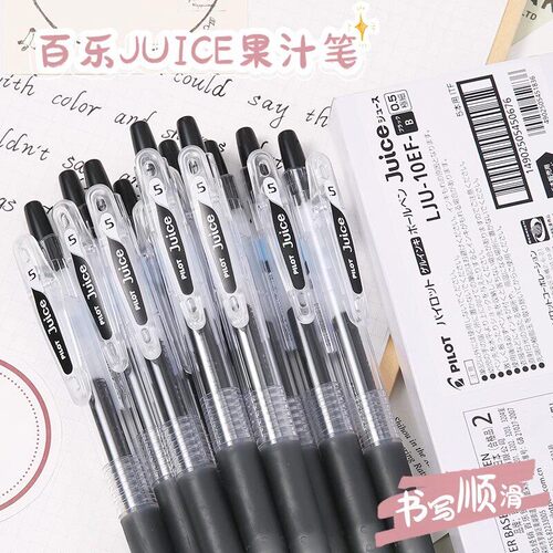 日本PILOT百乐juice果汁笔0.5mm按动中性笔黑笔学生用笔顺滑水笔