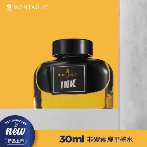 法国梦特娇墨水钢笔用水黑色墨水非碳素染料型纯黑色钢笔水30ML