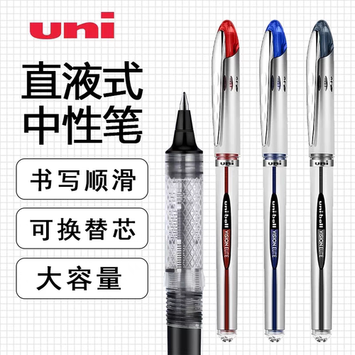 UNI三菱笔UB-200/205直液式中性笔0.5/0.8学生考试水笔商务签字笔