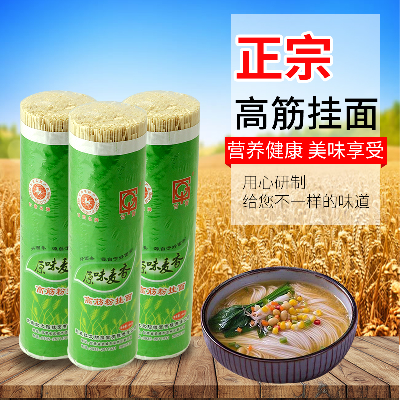 甘肃特产 甘青系列面 原味麦香高筋粉挂面  1000克x5包