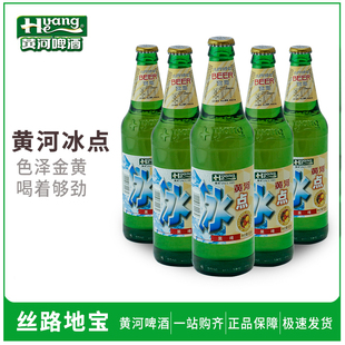 热卖 兰州  黄河 冰点果啤 500ml*5瓶 姜啤  风味碳酸饮料(低糖)