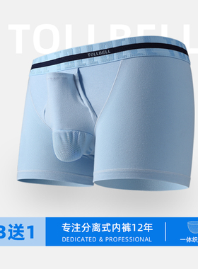 枪弹式分离阴囊托内裤男精索静脉透气曲张提睾带大码平角纯棉蛋枪
