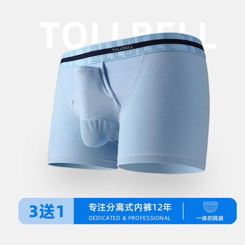 枪弹式分离阴囊托内裤男精索静脉透气曲张提睾带大码平角纯棉蛋枪 - 封面