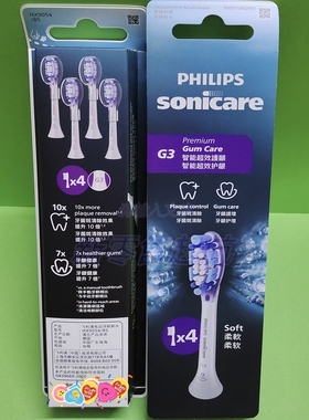 飞利浦智臻牙刷头Sonicare G3/W3/C3/HX992B/993P/W/B/L/S/HX9944