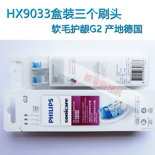 HX3296飞利浦电动牙刷头C28962