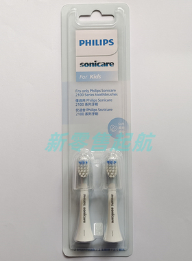 飞利浦HX2032/02儿童Kids电动牙刷头HX2432/01/243P/B/2022/2472
