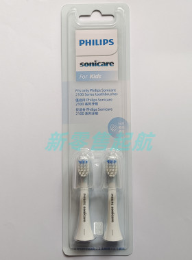 飞利浦HX2032/02儿童牙刷头243P