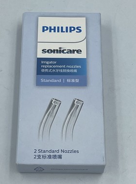 飞利浦HX3331/04水牙线替换喷头HX3000/01/02/03冲牙器洗牙器喷嘴