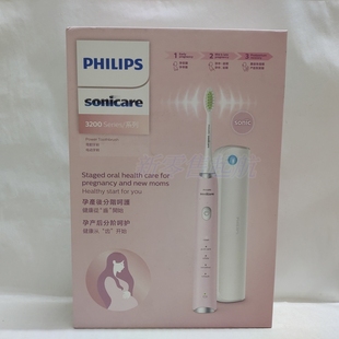 飞利浦3200系列孕妈电动牙刷HX2471/04礼盒装紫外线杀菌旅行盒247