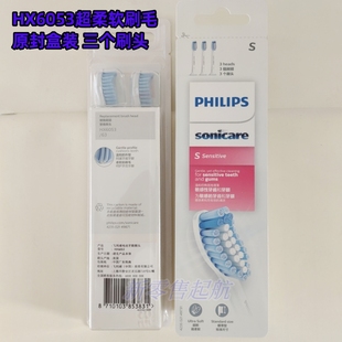 4300 飞利浦HX6054柔软牙刷头S敏感护龈6053 6950 6930 9033 6800