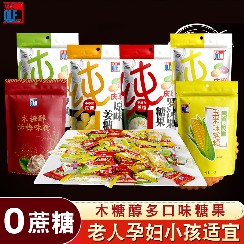 软糖结婚喜糖散装话梅儿童