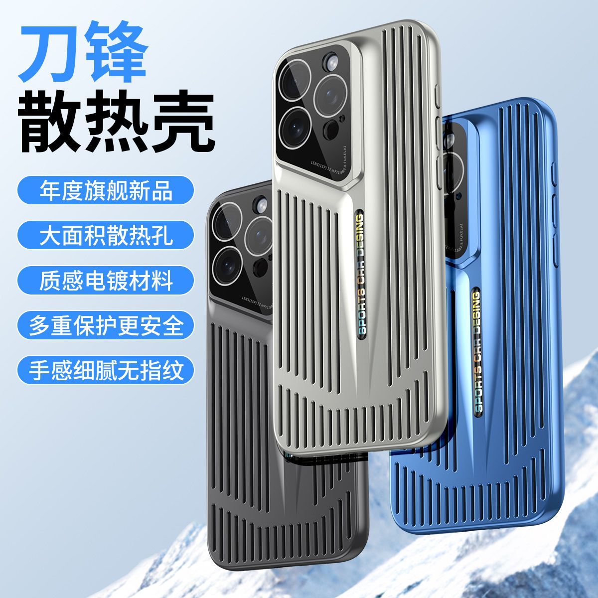 镂空散热iPhone15刀锋流线跑车款手机壳适用苹果15promax游戏透气14pro电镀哑面13防指纹12pro高级感全包硬壳