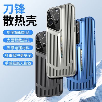iPhone15亚克力简约透气散热