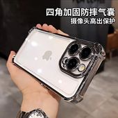 超强防摔适用苹果16promax手机壳新款 x电镀pro 带镜头膜iphone15四角气囊13pro透明硅胶14高级感男女12简约xr