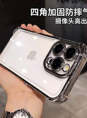 苹果16电镀高级感四角防摔