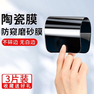 适用苹果15陶瓷钢化膜iPhone14pro复合13 12promax磨砂15防窥xxr手机xsmax全屏防偷窥max软膜plus抗摔保护膜