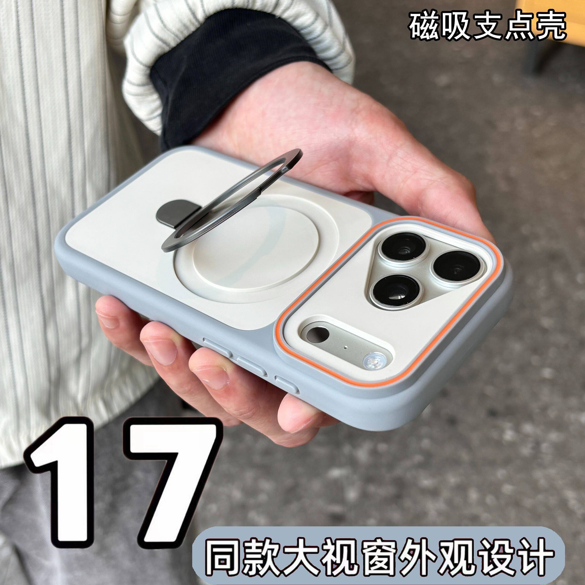 双色肤感魅影磁吸支架适用苹果17Pro磨砂手机壳iPhone16promax全包防摔15/14pm撞色ip13/12/11男女防滑保护套