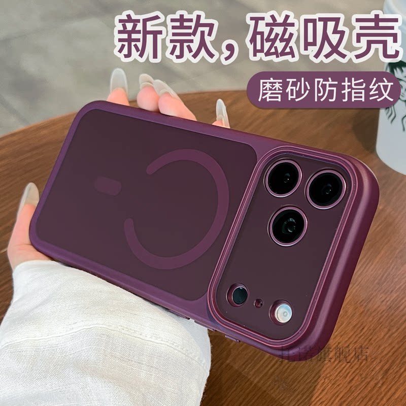 苹果磁吸磨砂超薄全包防摔壳