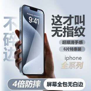 适用15苹果15Plus钢化膜iPhone15Pro防窥膜14全包边11全屏覆盖XR MAX高清X手机贴膜iphonex防偷窥xmax蓝光