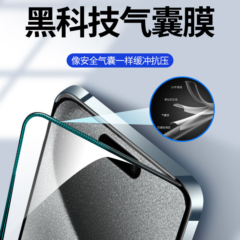 气囊边防摔iPhone15钢化玻璃