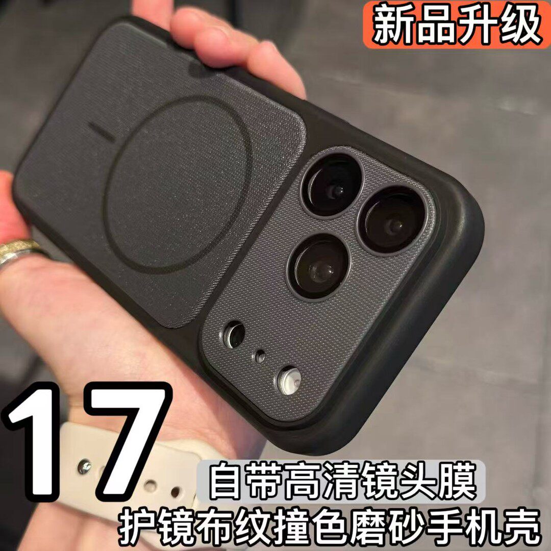 苹果17Pro磁吸磨砂防指纹手机壳
