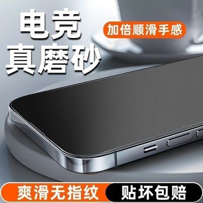 15pro磨砂高清防尘手机膜
