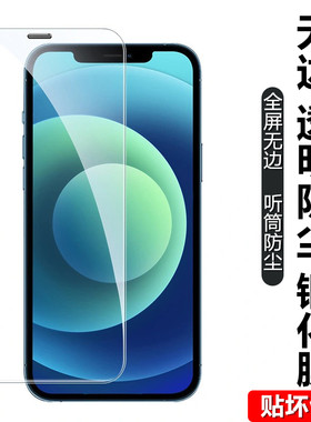 苹果适用无黑边全屏覆盖xr钢化膜