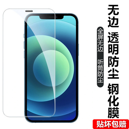 苹果适用无黑边全屏覆盖xr钢化膜