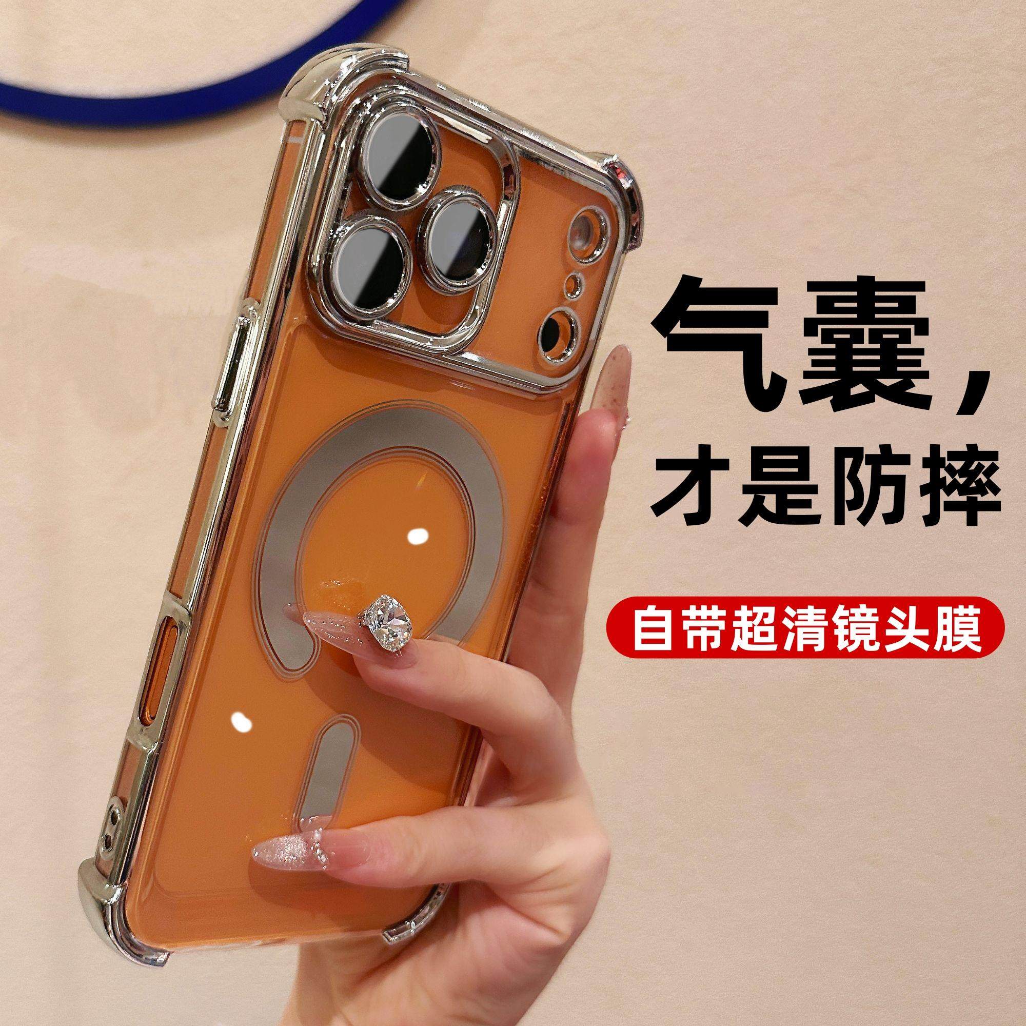 气囊防摔适用苹果17promax手机壳新款磁吸iPhone16Pro保护套15高级感14电镀透明13全包12硅胶Plus男女Air软壳,3C数码配件,手机保护套/壳,淘宝优惠券,粉丝福利购,淘宝优惠卷