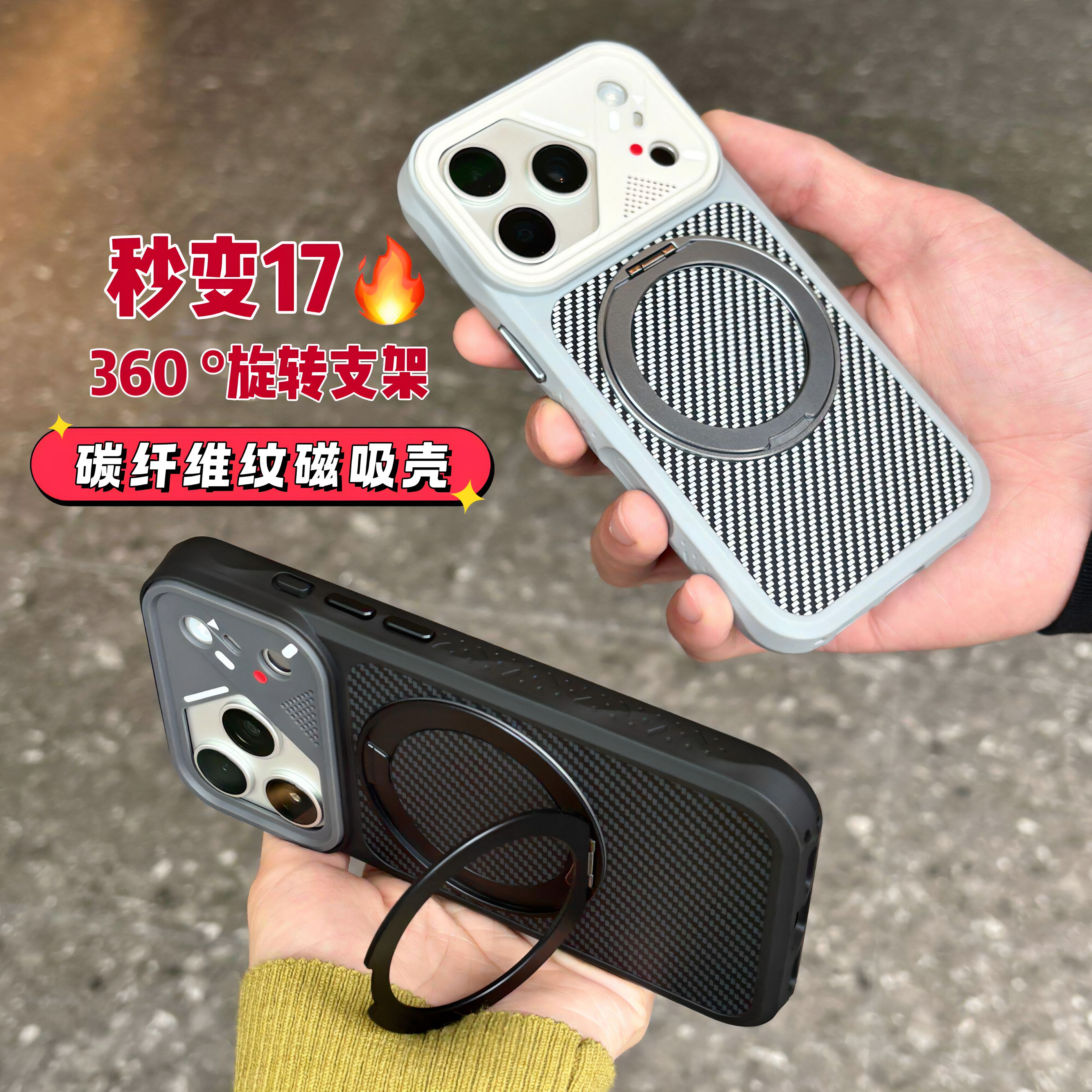 适用苹果16promax秒变iPhone17PM媚眼大视窗360旋转磁吸支架15手机保护壳14磨砂碳纤维纹13软边防滑防摔12保
