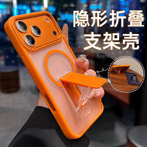 带支架适用苹果17ProMax手机壳