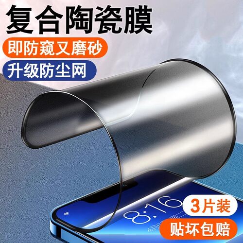 16ProMax钢化膜手机贴膜