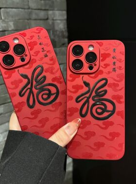 蛇年新款适用苹果16promax高级感手机壳15pro红色本命年iphone14ProMax硅胶13防摔硬壳中国风1男女防摔高级感